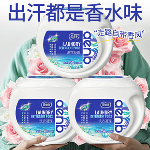 Aienbei Laundry Beads Sterilization, Mite Removal, Cleansing and Decontamination Five-In-One Super Fragrant Long-Lasting Fragrance Beads Mother and Baby Family Pack