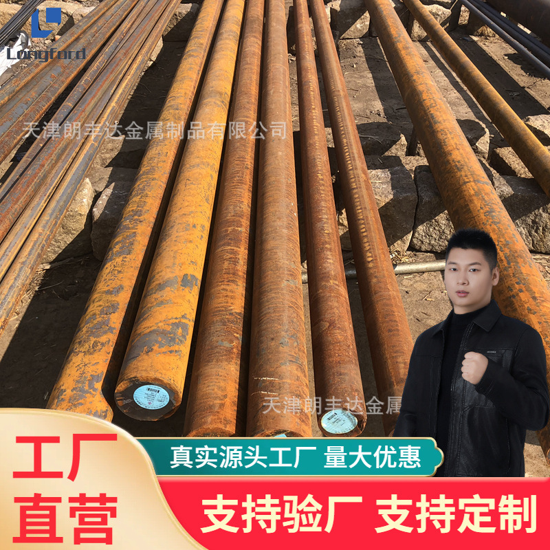 东北特钢GCR15轴承钢圆钢 GCr9高碳铬锻圆40crNimoA光棒钢棒直销