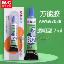晨光97028万能胶快干胶透明修复胶多功能胶塑料木工强力万能胶水