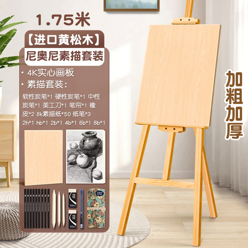 迎宾牌展示架木质展架画架美术生素描画板支架婚礼迎宾架子工具套|undefined