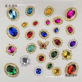 亚克力宝石钻服装帽子腰带装饰品工艺品亚克力钻带底座半成麦太保