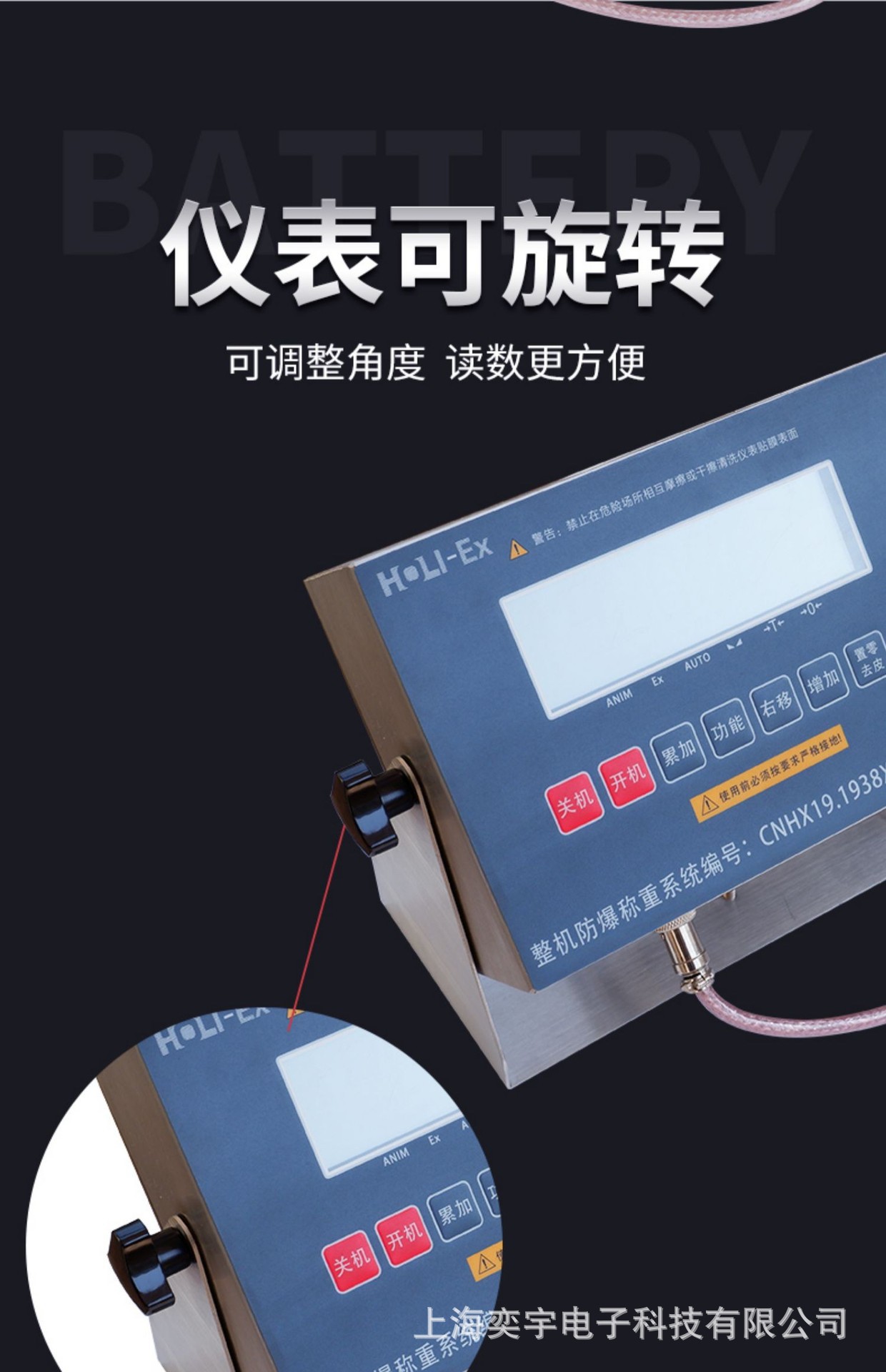 防爆电子秤