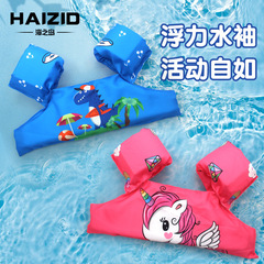 New cartoon baby swim armbands, floating rings, swimming rings for infants, water sleeves, buoyancy vests, factory wholesale