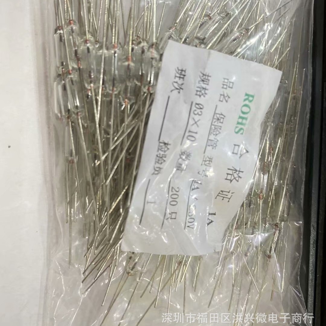 3*10mm F0.5A 1A 2A 3A 5A/250V带引线全玻璃保险丝玻封管 200/包