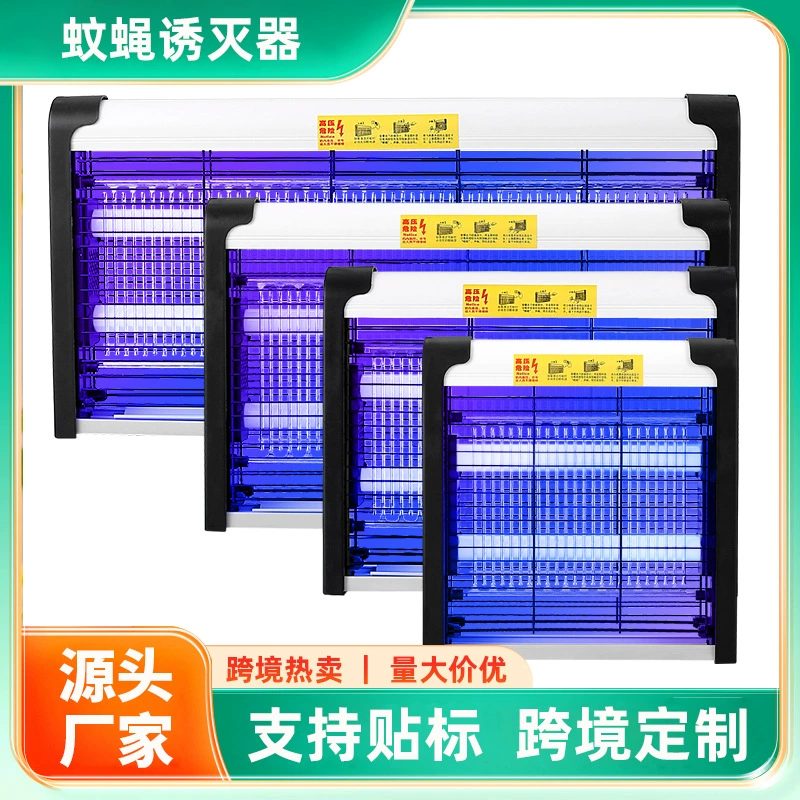 Лампа для уничтожения комаров Лампа для уничтожения мух