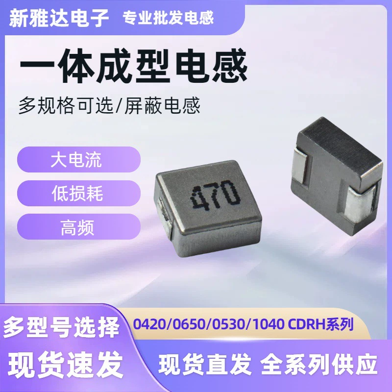 Производство патч-интеграла большой ток WHC0650 серии 4R7-1uH -7*6,8*5 мм