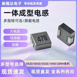 贴片一体成型电感合金WHC0630系列1—47μH 7×6.6mm数码家电专用
