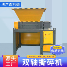 双轴撕碎机 木材铁屑化工原料破碎 汽车保险杠轮胎强力机电子垃圾