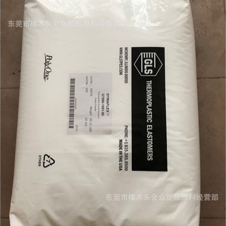 TPE美国吉力士80A-3S7005 注塑抗紫外外线汽车工业应用玩具表带