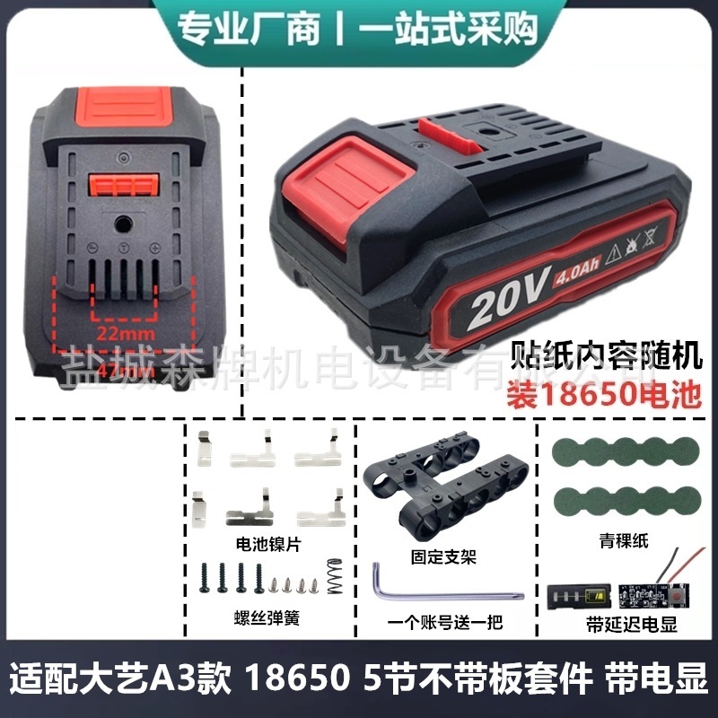 适配大艺a3款南威电动工具电池外壳保护板18650套料5mos大功率款|undefined