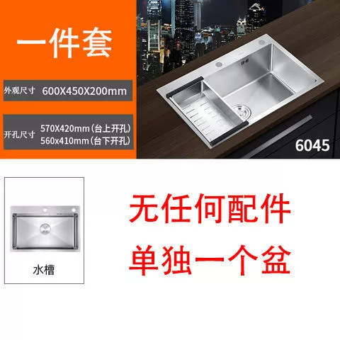 2.0 thickness [60x45] Mid-apartment-one piece [single basin]
