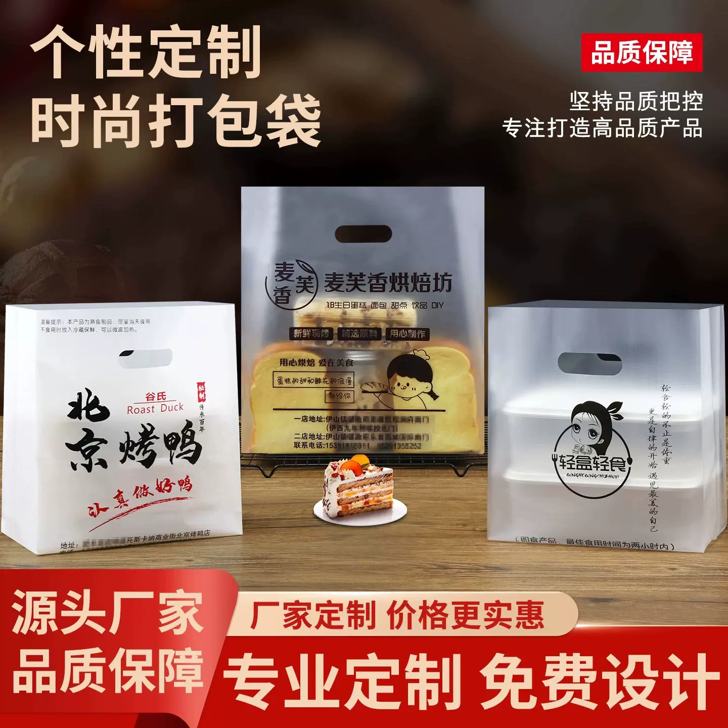 烘焙打包袋定制面包轻食水果捞甜品烤鸭塑料手提包装袋印logo