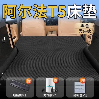 Vehicle-mounted inflatable bed – Alpha T5 Car Mattress Trunk - standard-exclusively-for-jihu-alpha-t5-black-headless-pillow-wave-dot-wing-model