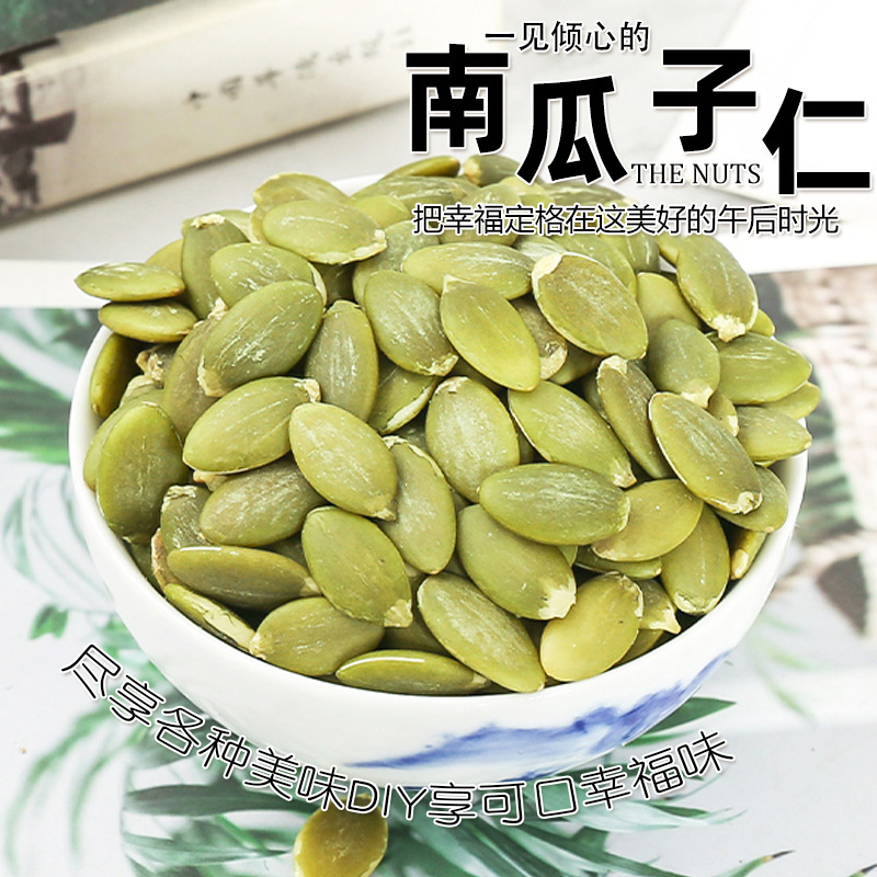 厂家现货南瓜子仁新货100g包装罐装原味南瓜子仁脱壳南瓜子批发
