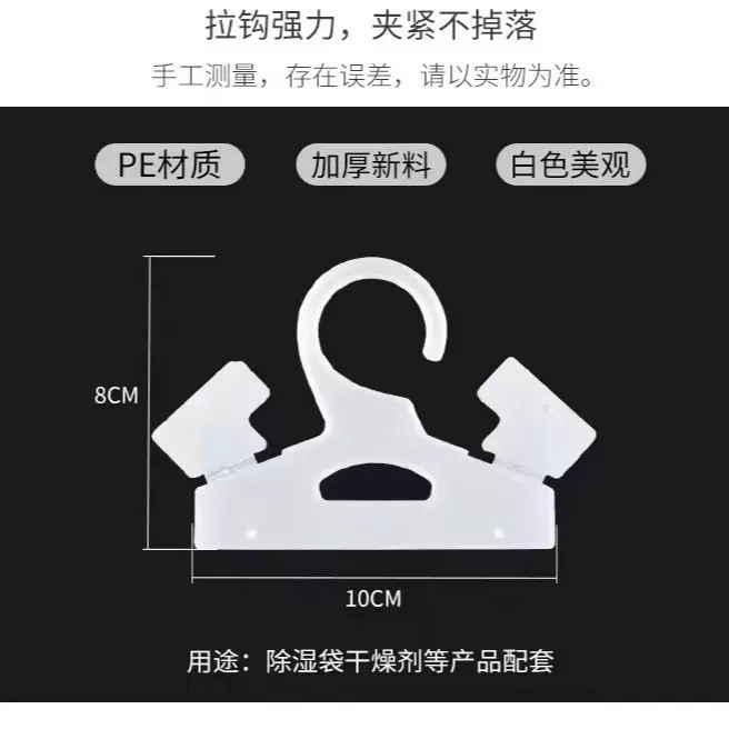 工厂批发 塑料挂钩衣柜可挂式除湿袋挂钩 干燥剂袋子挂钩全新材料