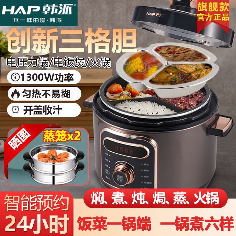 新款电压力锅家用创新三格胆一锅六出高压锅多功能电饭煲电火锅