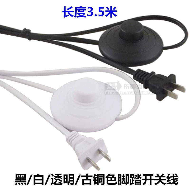 Настольная лампа, торшер, шнур с ножным переключателем, 3.5m штепсельный шнур для подключения питания с плоской вилкой, аксессуары для производства ламп своими руками