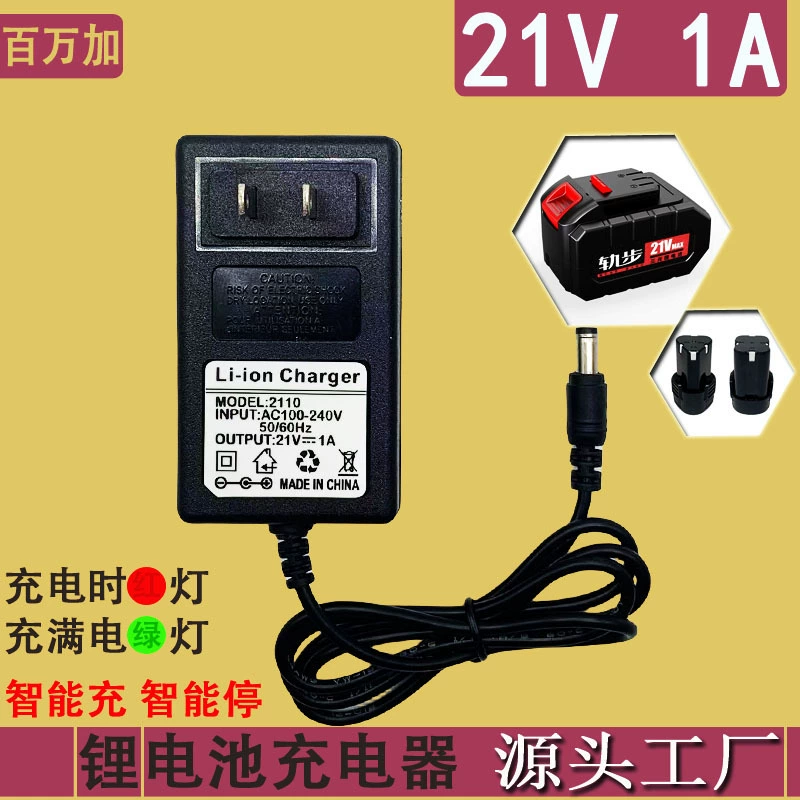 21v1a зарядное устройство ручная дрель угловая шлифовальная машина электрическая пила 12v16.8v Европейский датчик электроинструменты Универсальный производитель