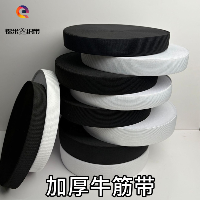 Thickened Encrypted Crochet Elastic Band, Ribbed Band, Plain Flat Knit Maternity Baby Pants Waistband Protective Clothing Accessories