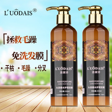 正品洛黛诗吹风亮发膜免洗护发素精油直发卷发发膜防毛躁烫染受损
