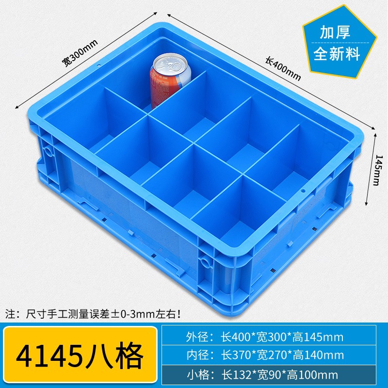 4145 8개 그리드/400*300*145