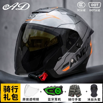 Motosiklet kaskı (dəbilqə) — Gift Pack] Ad Electric Motorcycle - titanium-fiber-black-tea-mirror-free-transparent-mirror-m55-56-head-circumference