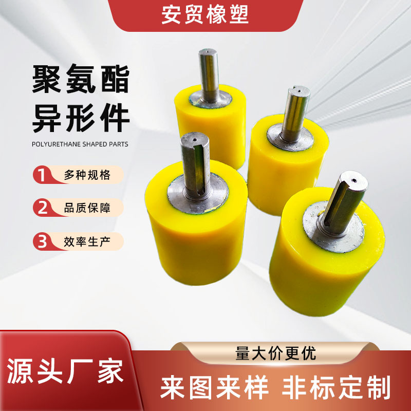 厂家批发 聚氨酯包胶轮工业机械胶轮 梅花垫 各种聚氨酯异形件