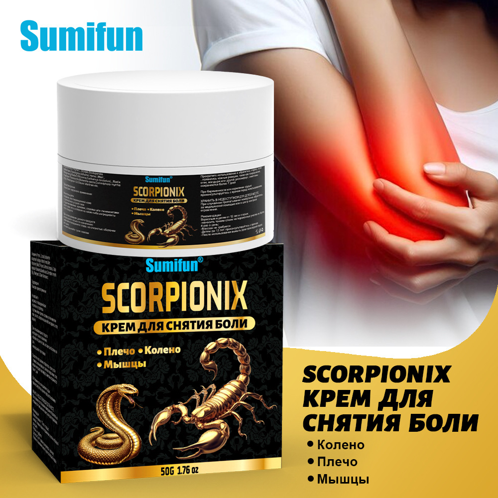 Sumifun Əqrəb Bədən Məlhəmi 50q