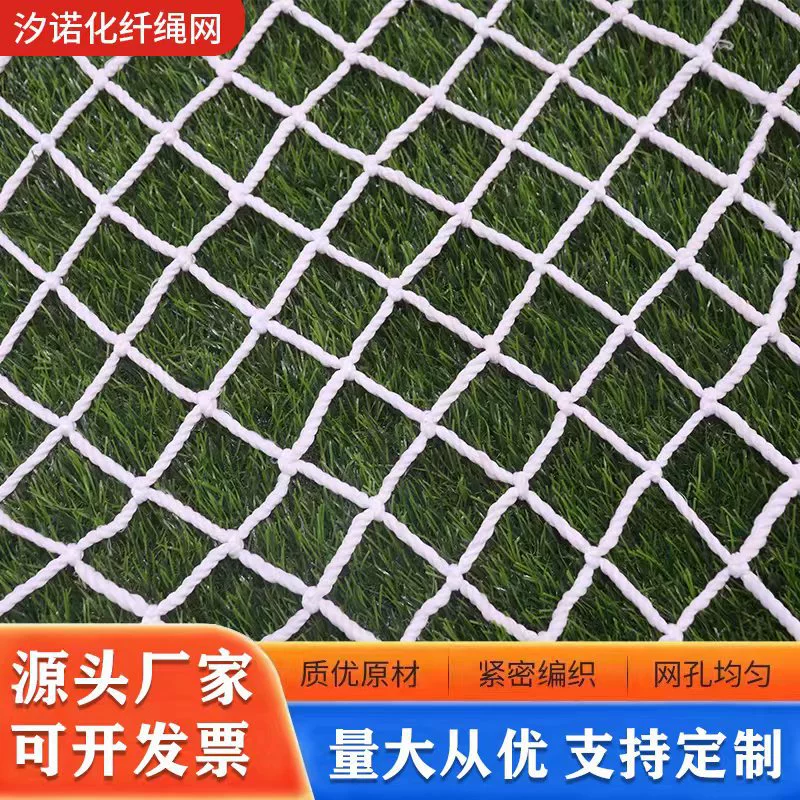 Строительная площадка огнестойкая безопасность плоская сетка анти-падающая сетка белая противопожарная веревка забор для теннисного корта нейлоновая ветрозащитная сетка