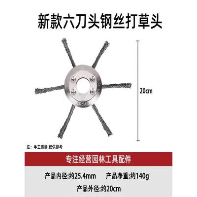 Otbiçən başlıqları, Lawn mower steel wire grass