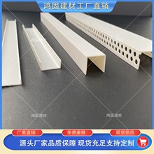 PVC塑料U型槽 吊顶石膏板封边条 白色塑料卡槽PVC凹槽 U型收口条