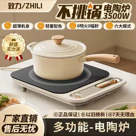 电陶炉;暖风机取暖器;空调扇
