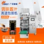 四边定量高速包装包装机