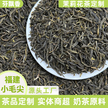 2025横县厂家批发茶饮专用福建小毛尖茉莉绿茶浓香型茉莉花茶茶叶