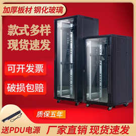 1米立体网络机柜42u22u服务器交换机机柜监控功放2主板英寸弱电箱