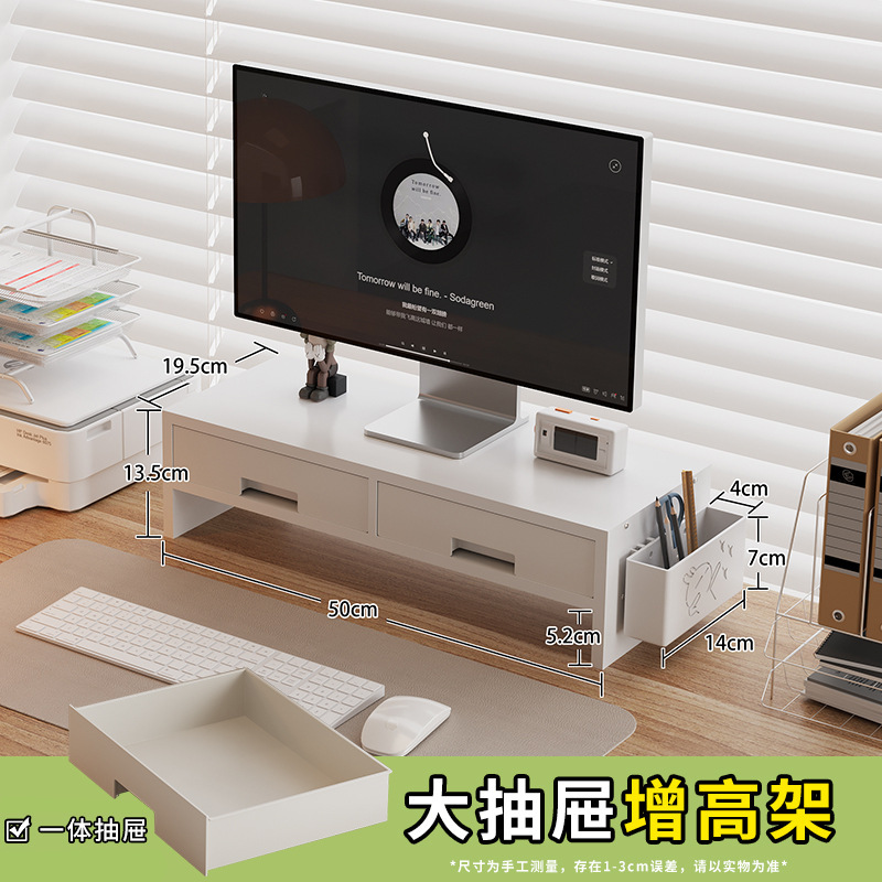 台式电脑增高架显示器支架抽屉式办公室屏幕托架收纳底座置物架|undefined