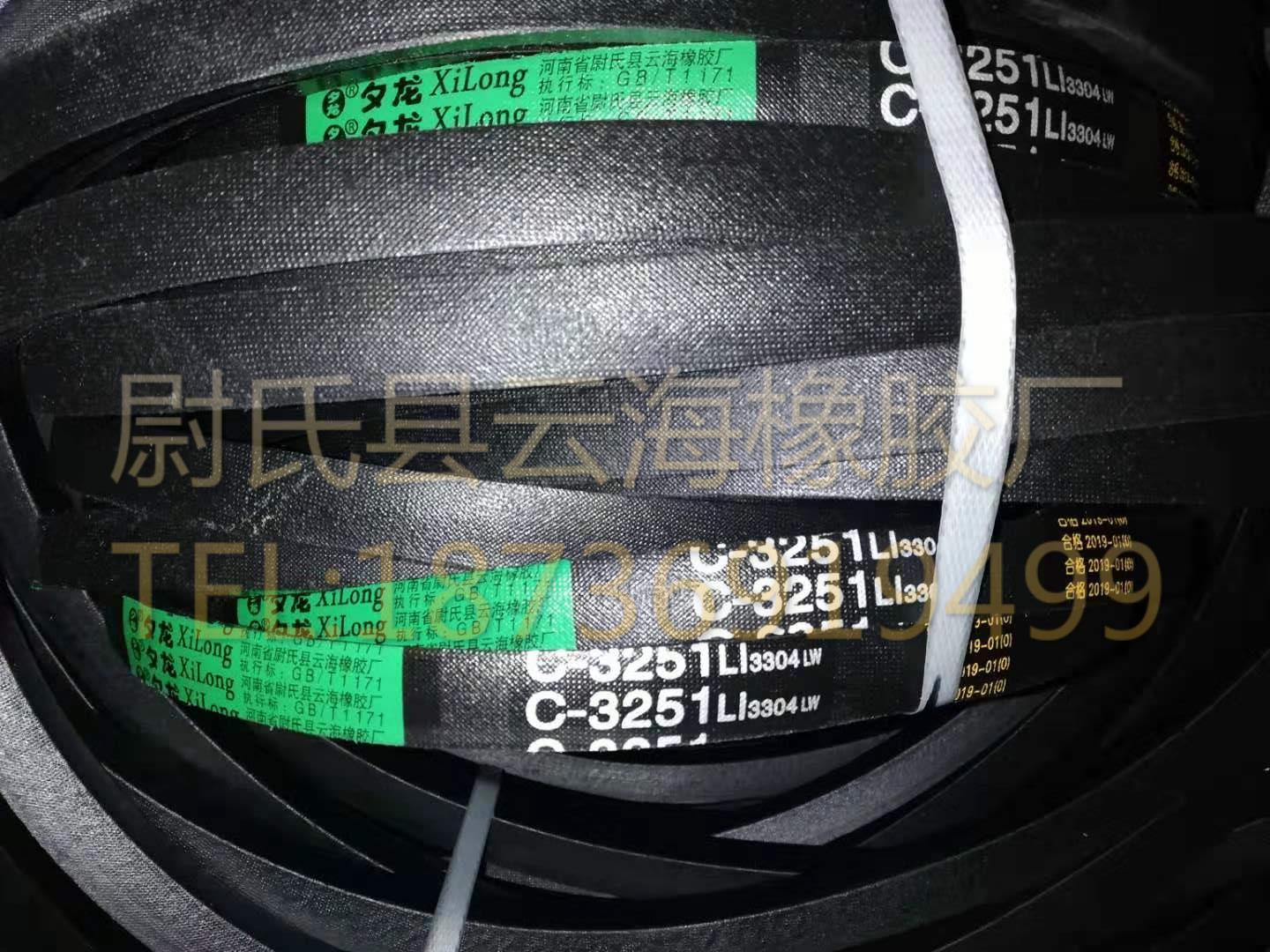 C-3251普通V带 C型三角带 机械设备用三角带 矿山设备用C型三角带