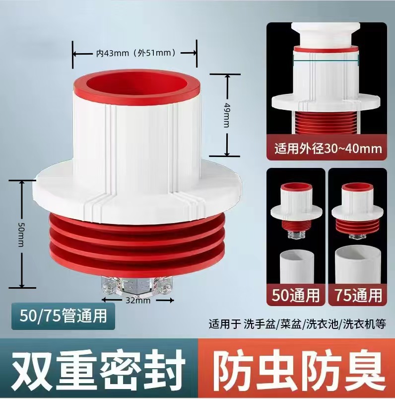75관 - 흰색 이중 개방형 하수관 냄새 방지