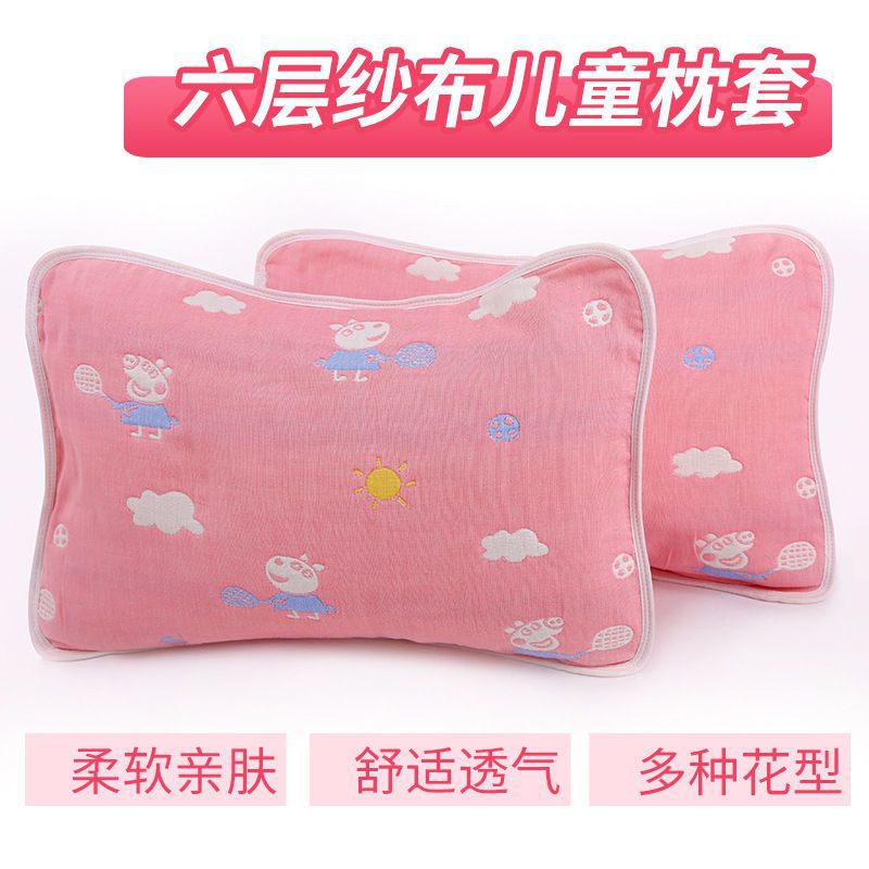 Children's pillowcase