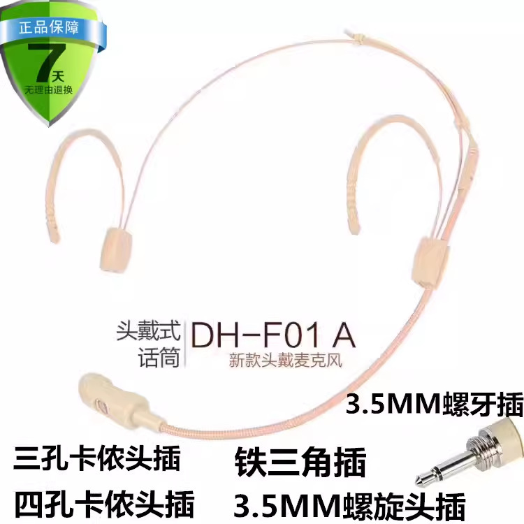 Skin-Colored Head-Mounted Microphone Amplifier Ear-Hook Condenser Wireless Transmitter Screw Plug Head-Mounted Microphone for Live Streaming