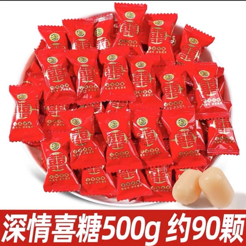 结婚喜糖婚糖订婚满月乔迁水果糖混合糖果散装批发喜枣巧克力喜糖|undefined