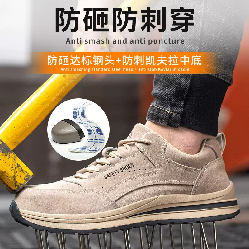 劳保鞋夏季防砸防刺穿安全鞋防滑透气防臭工作鞋防烫耐高温焊工鞋