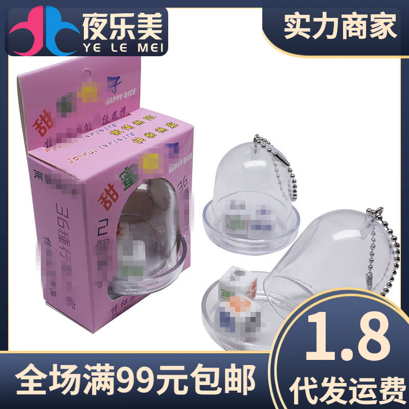 Adult Products, Fun Dice, Small Sieve Cup, Couple's Foreplay, Flirting Color Toys, Sex Adult Products Wholesale