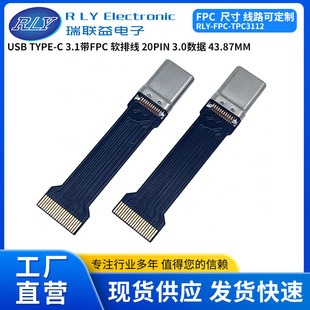 USB TYPE-C 3.0������FPC ܛ�ž�  20PIN 43.87MM������ݔ�D�Ӿ�