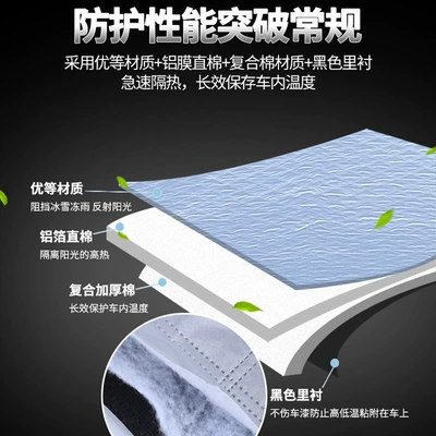 Car clothing: insulation, rain-proof, dust-proof, snow-proof and