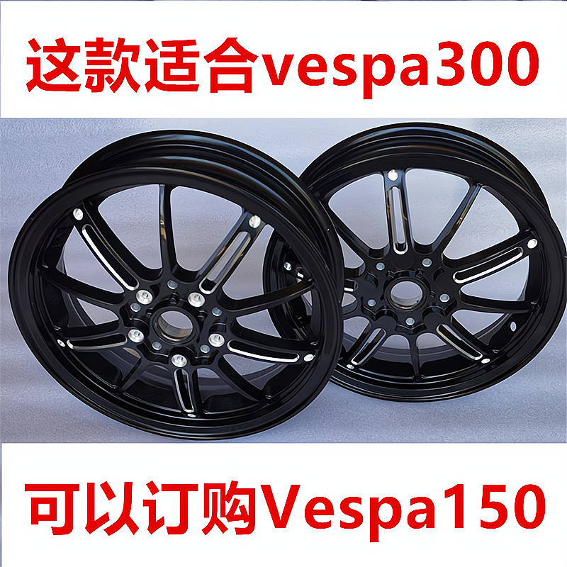 Factory wholesale suitable for vespa150cc/300cc aluminum alloy wheel hub Piaggio spring breeze sprint modified wheel hub