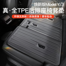 mß°˹ModelY/3ο||܇o