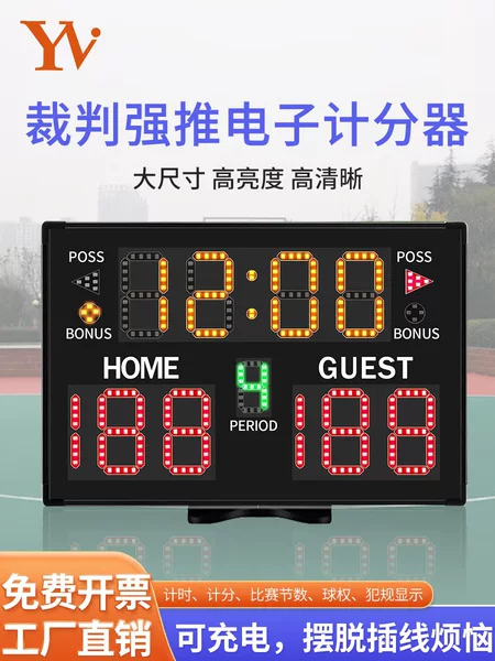 Ganxin Basketball Electronic Scoreboard Rechargeable Led Scorer Referee Supplies Football Game Large Screen Scoreboard