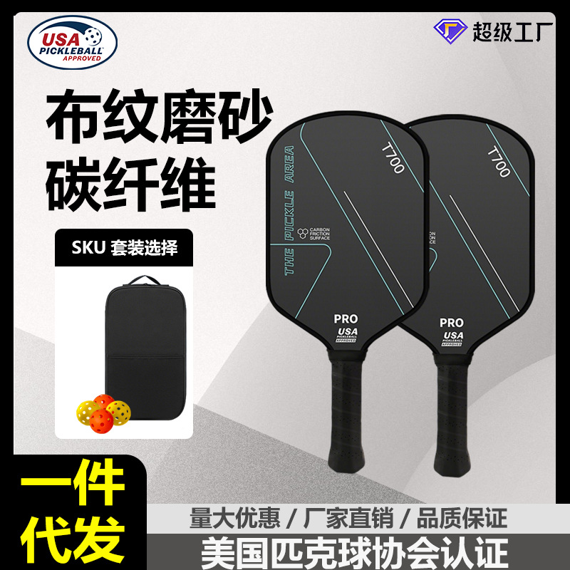 Factory In-Stock T700 Textured Matte Carbon Fiber Pickleball Racket, Specialized Pickleball Racket