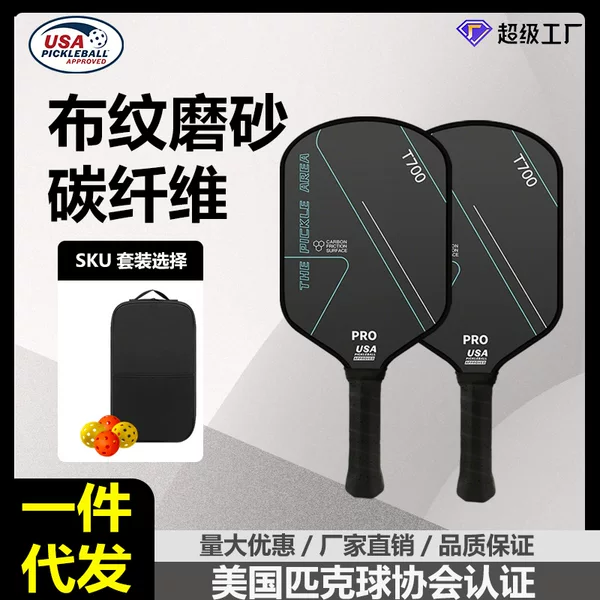 Factory In-Stock T700 Textured Matte Carbon Fiber Pickleball Racket, Specialized Pickleball Racket